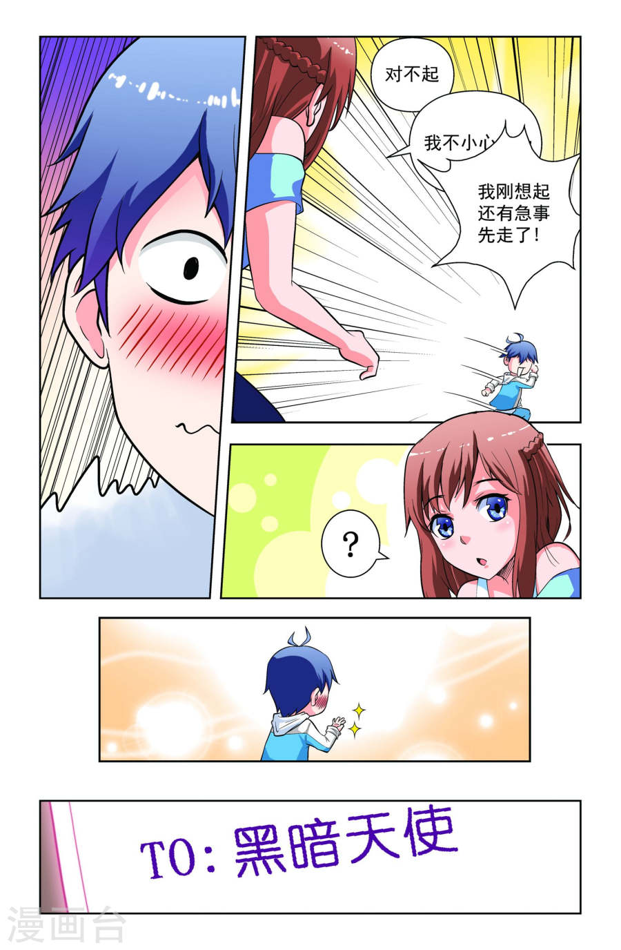 第8话-龙墓-快乐工场（第6张）